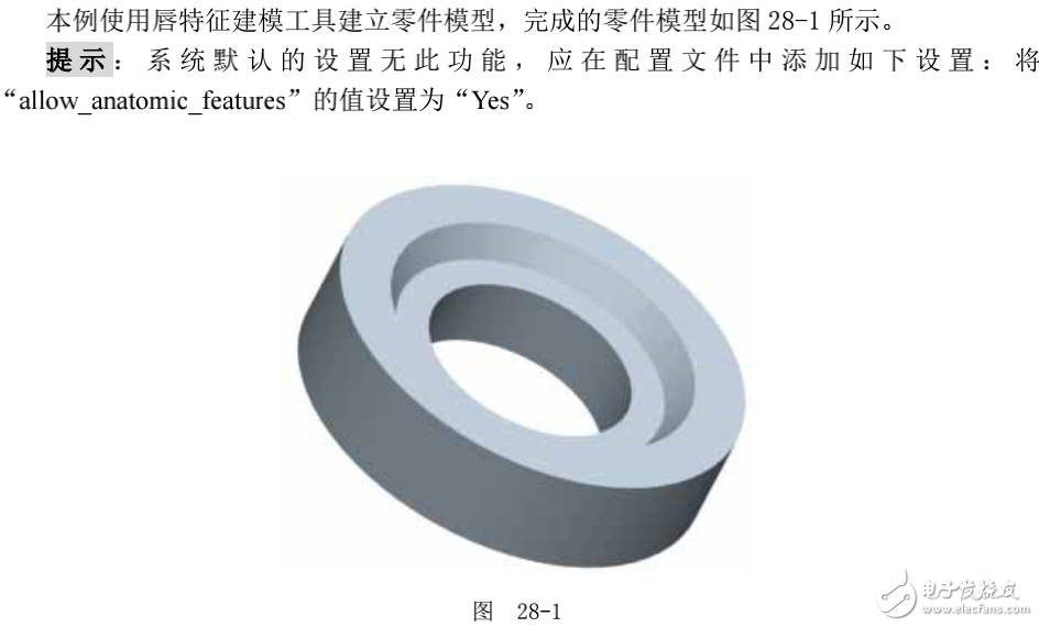 基于proe技術的唇特征建模的范例