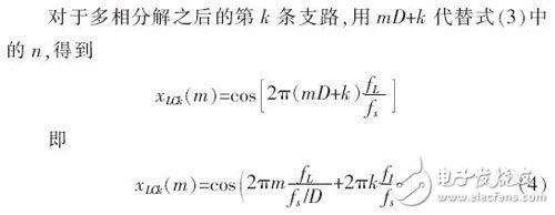 基于FPGA的高速數字下變頻系統設計