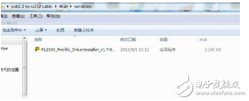 USB轉串口驅動程序（實用簡單windows7系統可用）