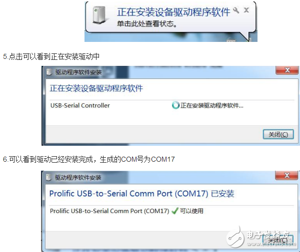 USB轉串口驅動程序（實用簡單windows7系統可用）