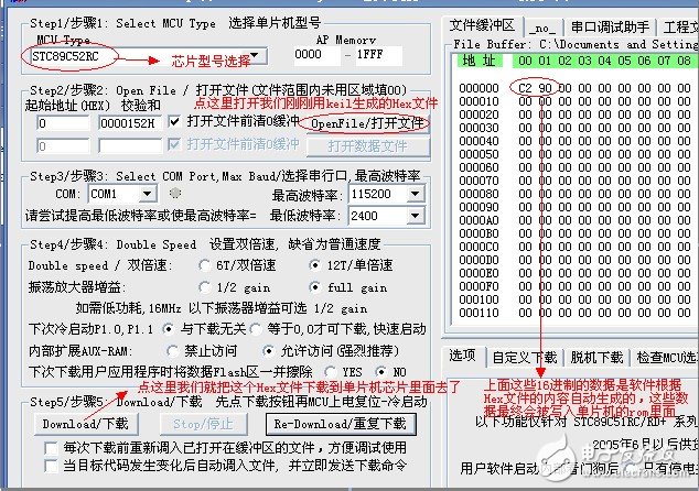 2課:單片機引腳介紹