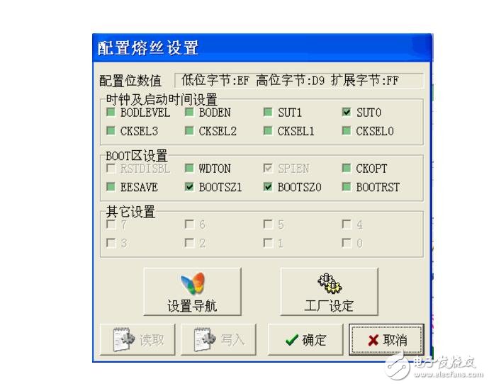 avr單片機熔絲位設置方法及步驟及設置注意事項