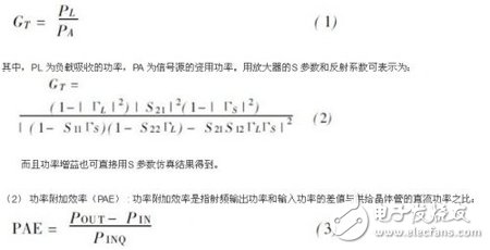 基站功率放大器ADS仿真設(shè)計(jì)