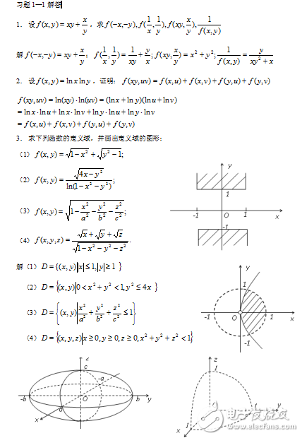 微積分下 第二版 課后習題答案 同濟大學