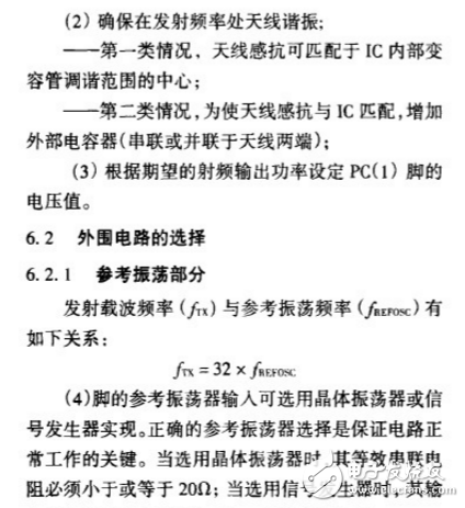 ASK發(fā)射機電路MICRF102的特性及應用