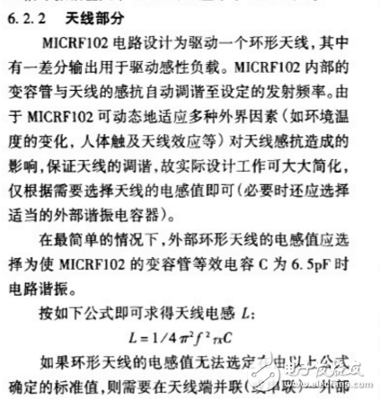 ASK發(fā)射機電路MICRF102的特性及應用