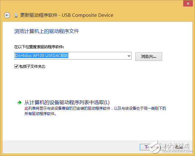 如何在Win8/8.1/10系統使用Hidizs AP100的USB-DAC功能