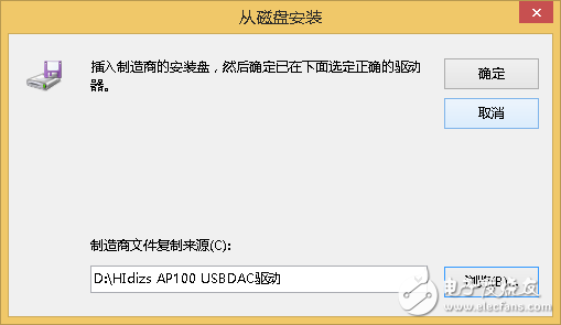 如何在Win8/8.1/10系統使用Hidizs AP100的USB-DAC功能