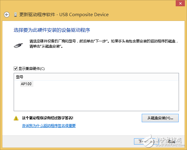 如何在Win8/8.1/10系統使用Hidizs AP100的USB-DAC功能