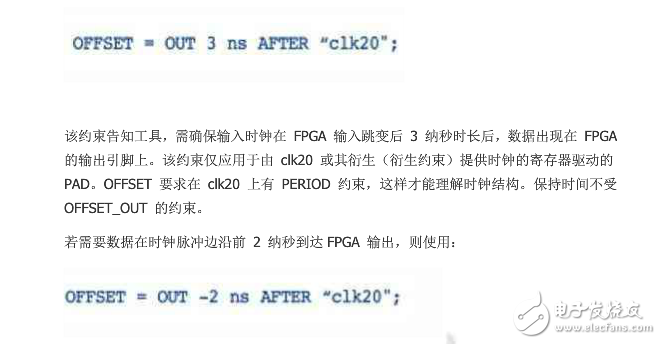 深入了解時序約束以及如何利用時序約束實現FPGA 設計的最優結果