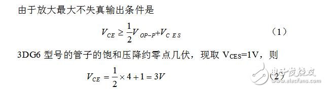 共射極固定偏置放大電路設(shè)計(jì)與仿真