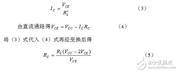 共射極固定偏置放大電路設(shè)計(jì)與仿真