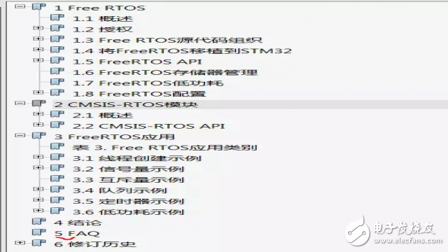 基于STM32的FREERTOS應用