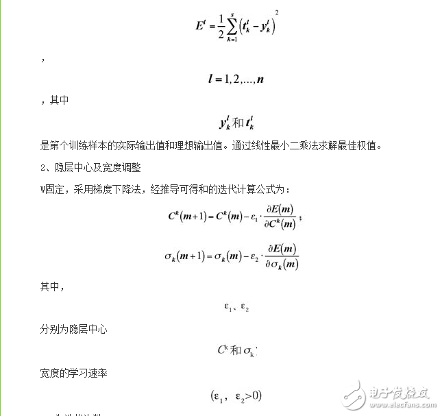 基于RBF網絡和貝葉斯分類器融合的人臉識別方法設計