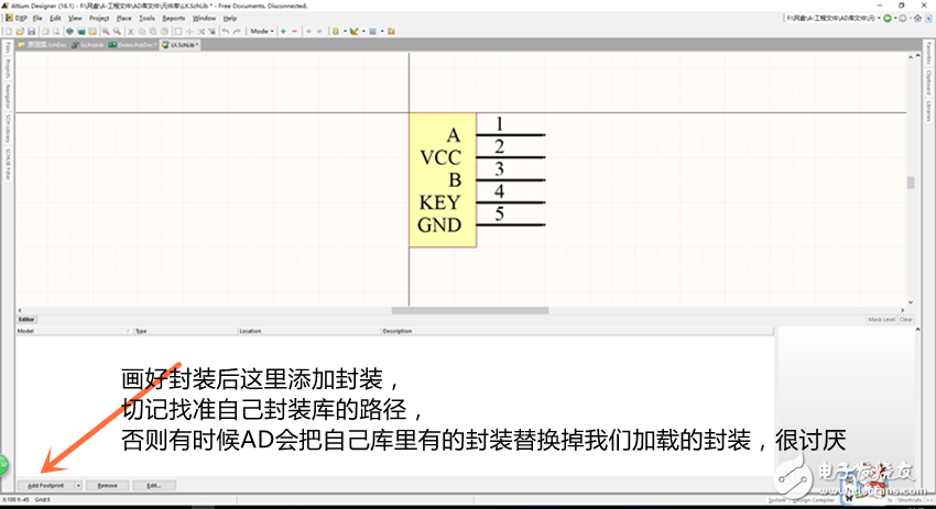 手把手教你如何導(dǎo)入、生成3D PCB模型?