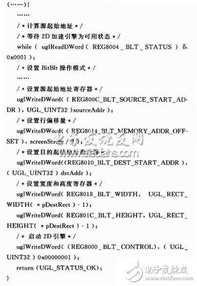  基于VxWorks的硬件加速技術探討