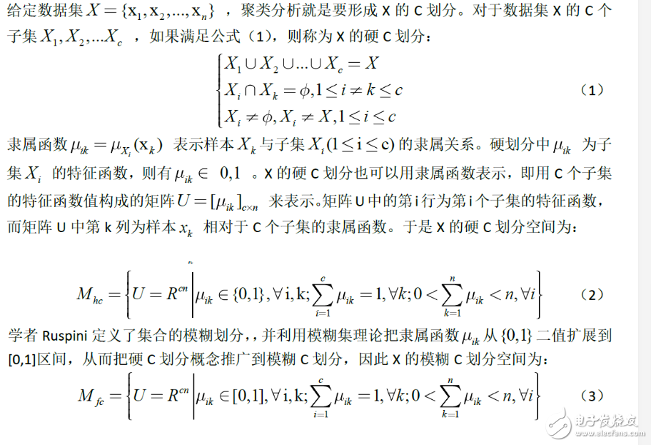 模糊C均值聚類(lèi)算法(原理+Matlab代碼) 