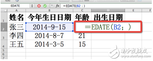 edate函數的使用方法及實例