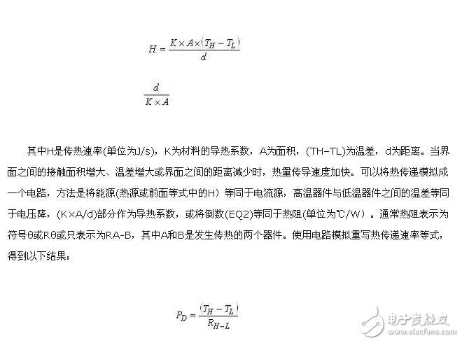  電源管理電路設(shè)計時散熱問題以及熱傳遞的計算