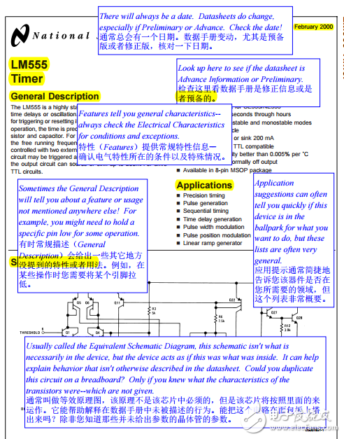 如何閱讀芯片數(shù)據(jù)手冊(cè)(中文版)