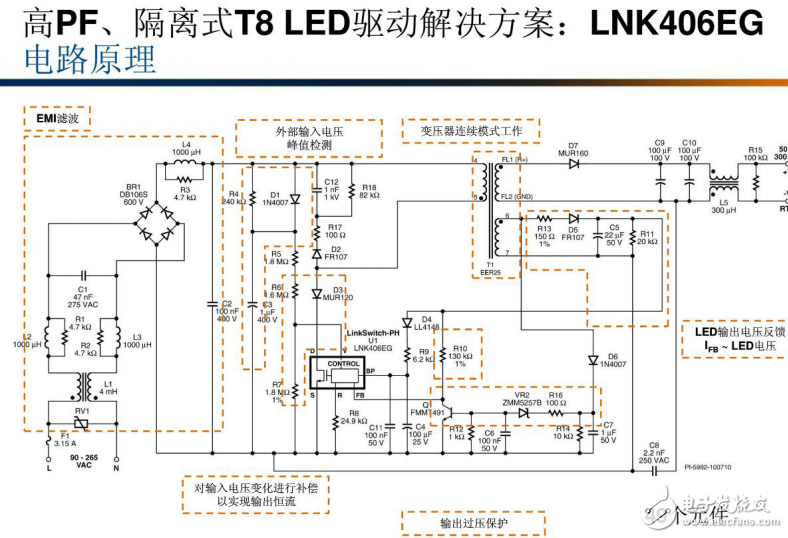 T8 LED照明電源驅動的設計難點與解決方案（圖文解析）