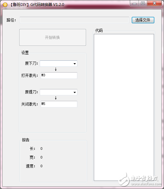 G代碼轉換器V1.2.0-魯班DIY