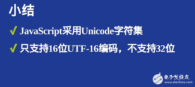 unicode與javascript詳解