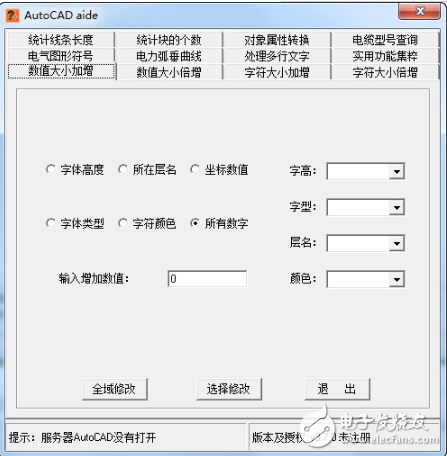 AutoCAD aide（CAD輔助軟件）免費(fèi)下載