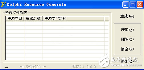 Delphi資源生成器Delphi Resource Generate免費下載