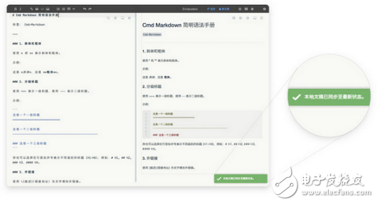 Cmd Markdown客戶端免費下載