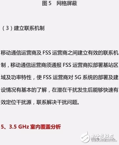 5G NR（3.5 GHz）無線網絡覆蓋問題及建議方案分析