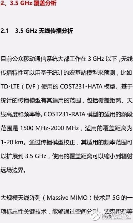 5G NR（3.5 GHz）無線網絡覆蓋問題及建議方案分析