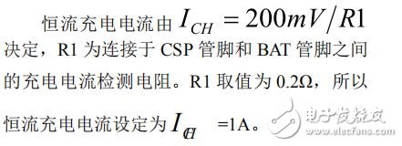 基于CN3705和LM2596的鋰電池充放電系統