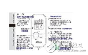 歐姆龍按摩儀怎么安裝_歐姆龍按摩儀安裝方法_歐姆龍按摩儀貼片用法（清洗）