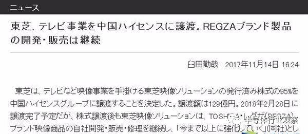 中國做不了大尺寸OLED缺少的或許只是一種精神