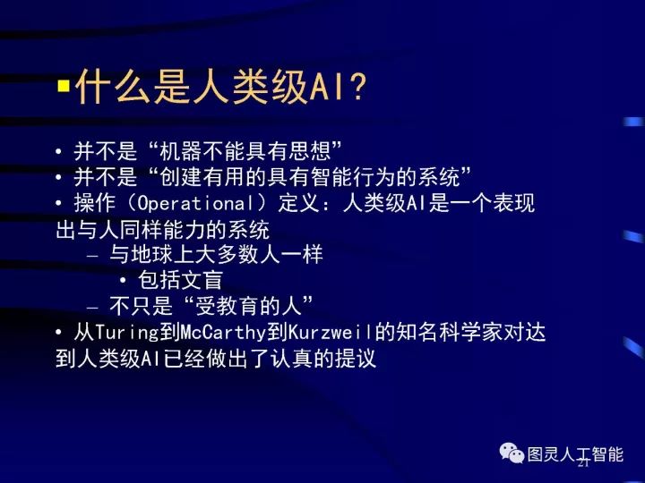 深度圖片詳解人工智能技術發展動態及其應用發展趨勢