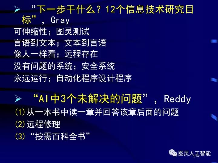 深度圖片詳解人工智能技術發展動態及其應用發展趨勢