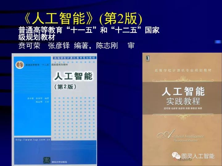 深度圖片詳解人工智能技術發展動態及其應用發展趨勢