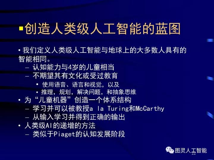 深度圖片詳解人工智能技術發展動態及其應用發展趨勢