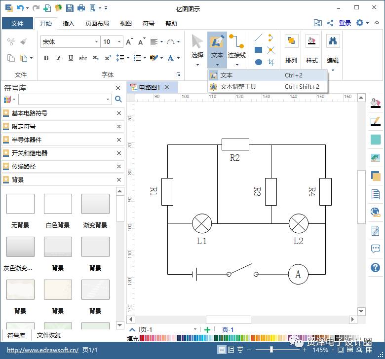 億圖圖示符號庫教程：學會電路圖繪制與電子元件布局