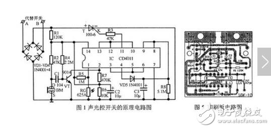 cd4011聲光控電路圖詳解（延時(shí)開(kāi)關(guān)電路）