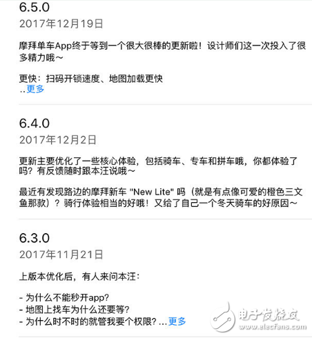 摩拜被用戶反映押金難退 摩拜回應(yīng)：是設(shè)計問題