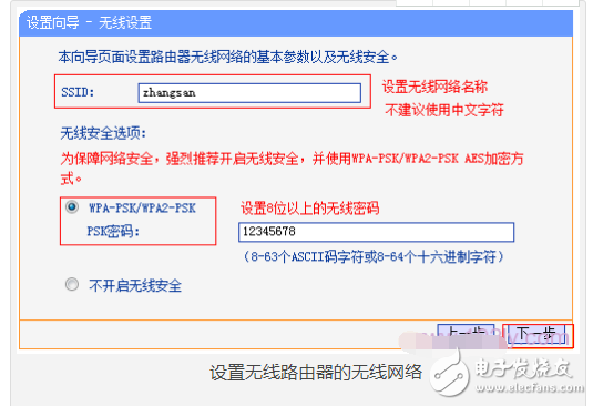 動態(tài)ip怎么設(shè)置無線路由器