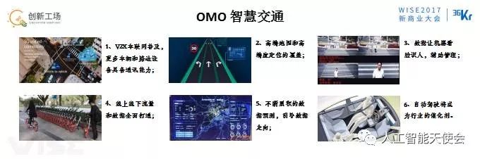 OMO時代的來臨的4要素詳細分析和舉例