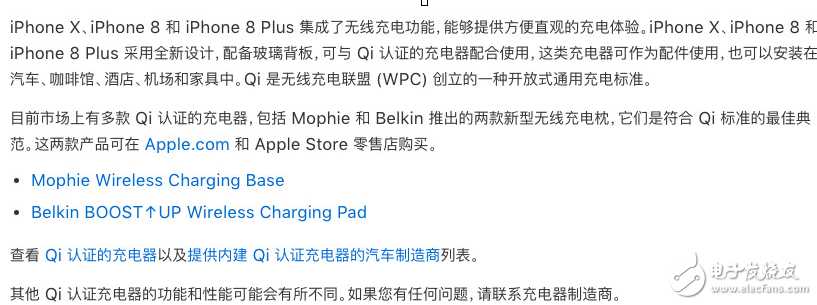 蘋果第三方無線充MFi的認證將在2018年全面開放 需繳納MFi授權費