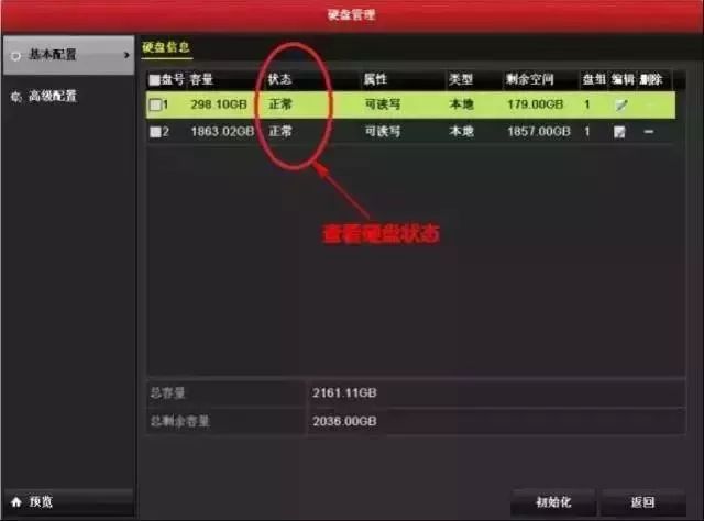 通過查看硬盤狀態及時地發現問題，以便盡早對問題進行處理，減少損失