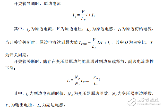 采用UC3842的反激開關(guān)電源調(diào)試及仿真