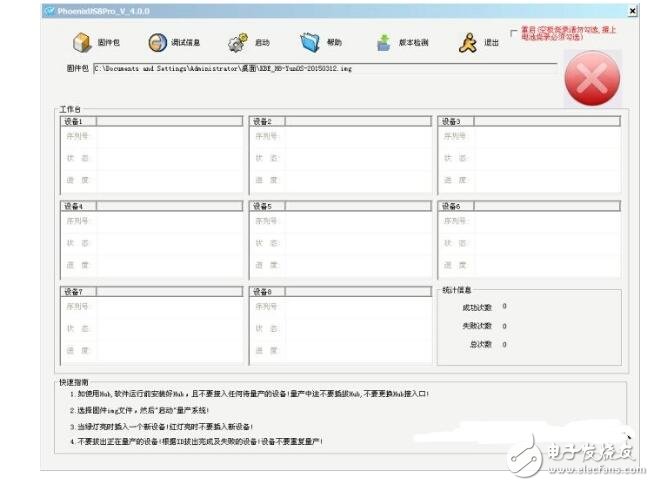 全志h3詳細刷機教程