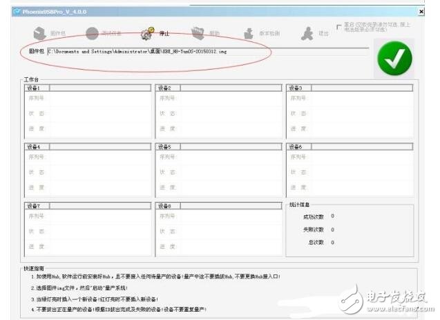 全志h3詳細刷機教程