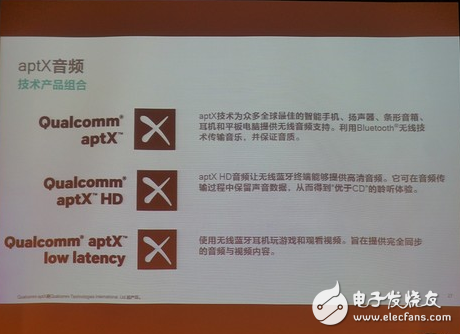 ldac_aptx和aptx hd功能介紹及區別介紹